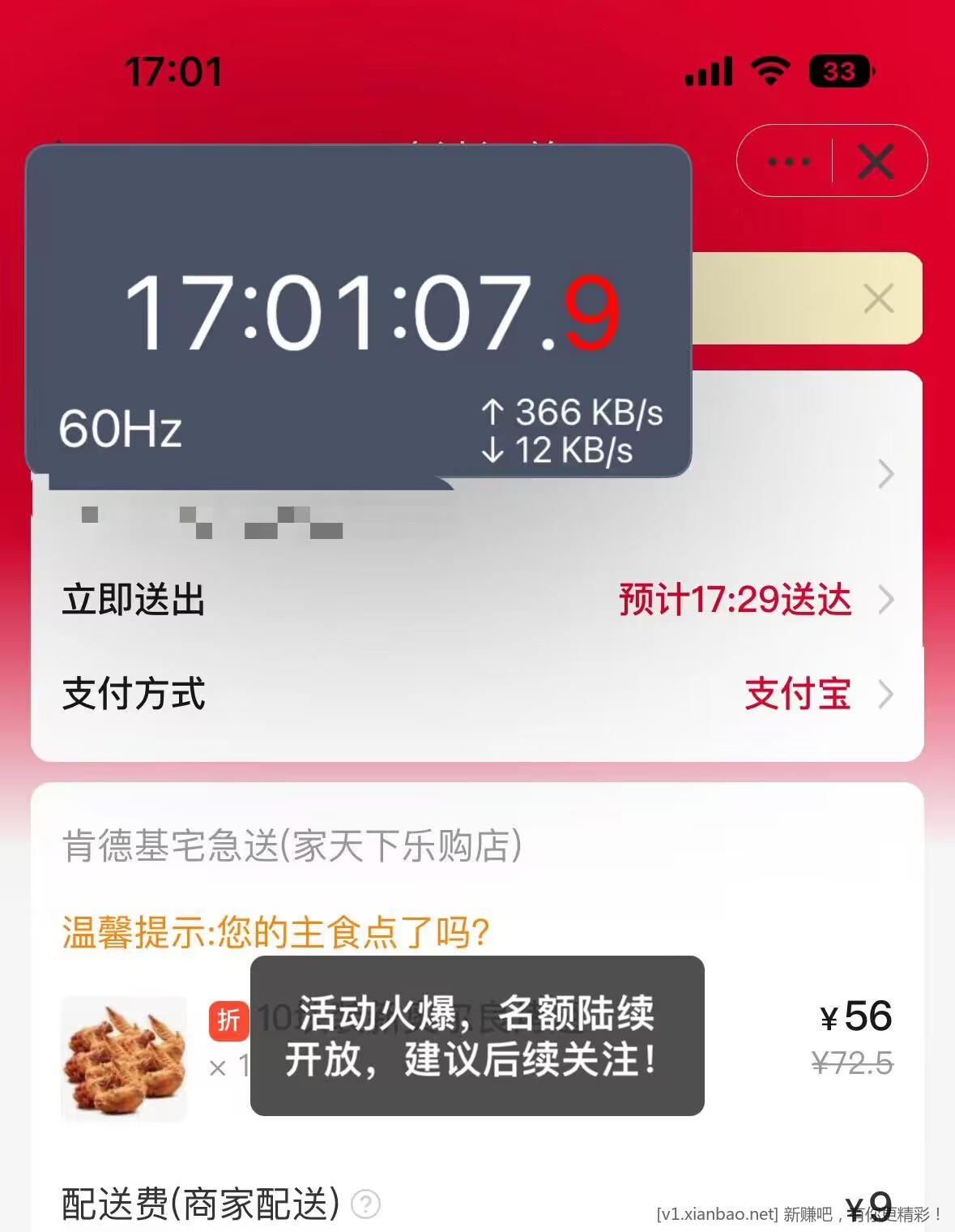 饿了么1701一定对的-惠小助(52huixz.com)