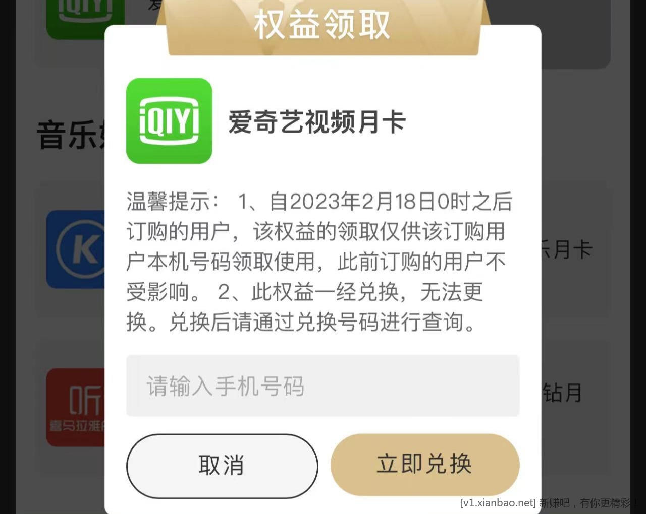 苟联通又改规则了-惠小助(52huixz.com)