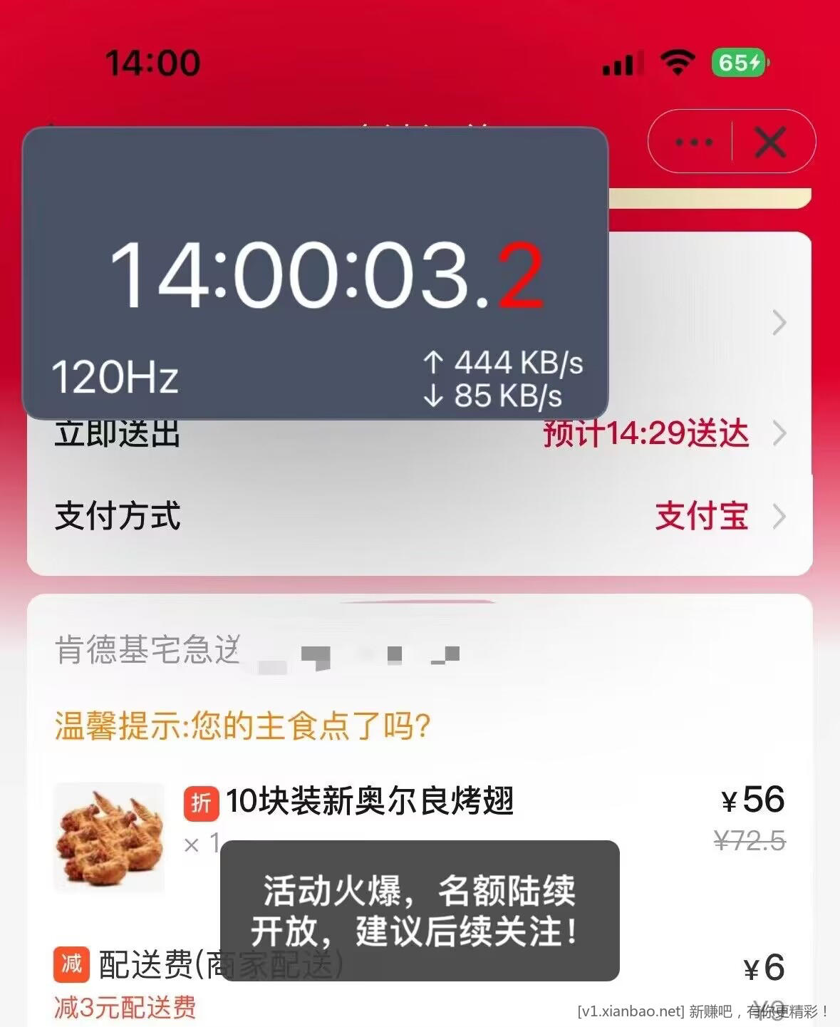 14点00有陆续开放  大概率是对的哈 秒数自己考虑一下-惠小助(52huixz.com)