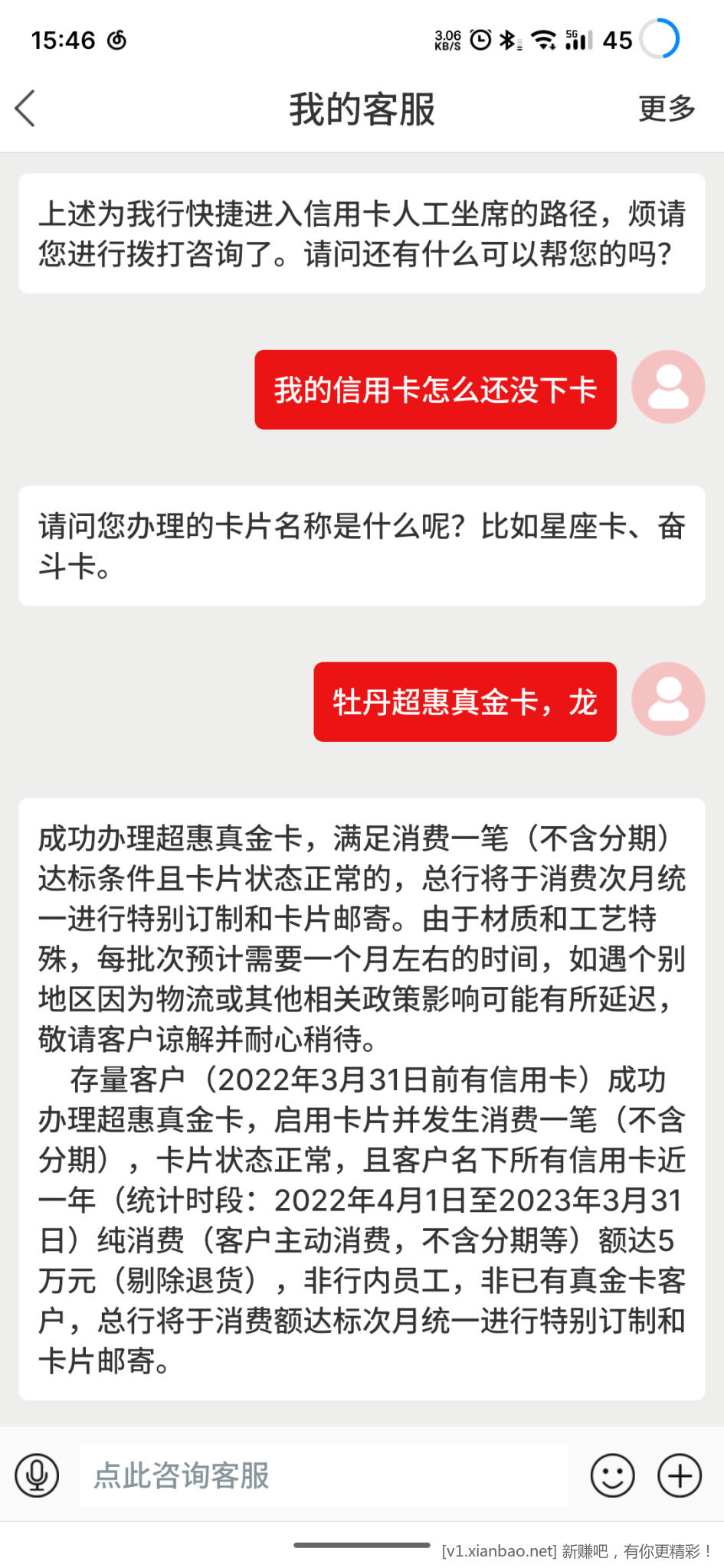 超惠真金卡还没下卡实体卡的可以看过来-惠小助(52huixz.com)