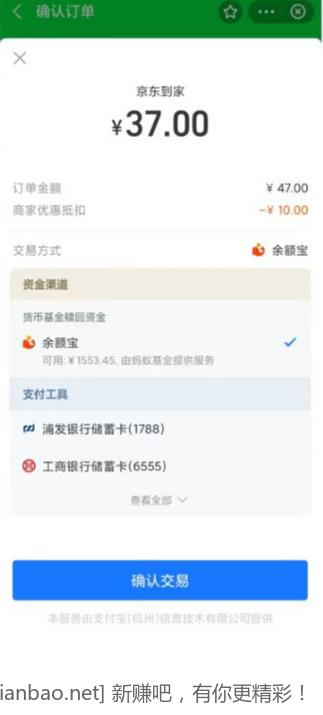 支付宝APP 搜京东到家领15-10券-惠小助(52huixz.com)