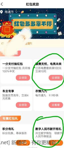 江苏农行交电费100-10-惠小助(52huixz.com)