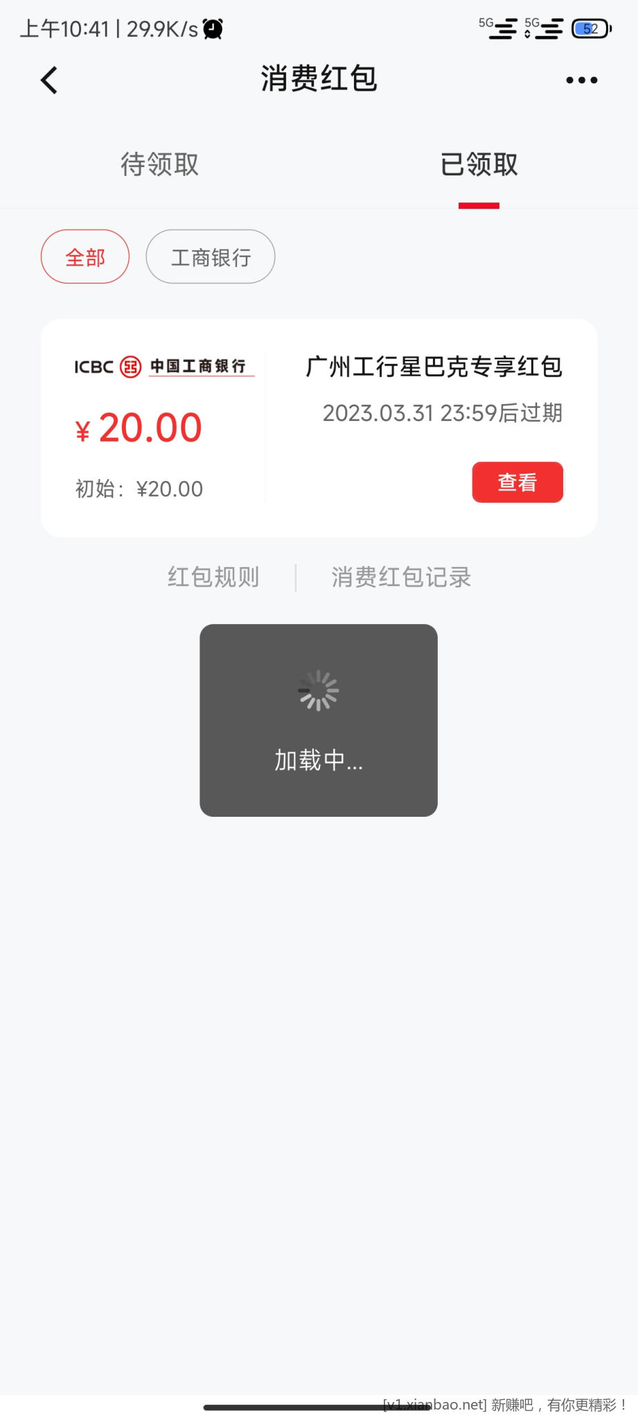 广东星巴克数币红包咋用啊-惠小助(52huixz.com)