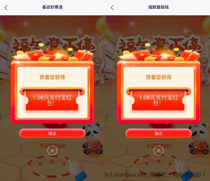 浦发秒到 2个1.08-惠小助(52huixz.com)