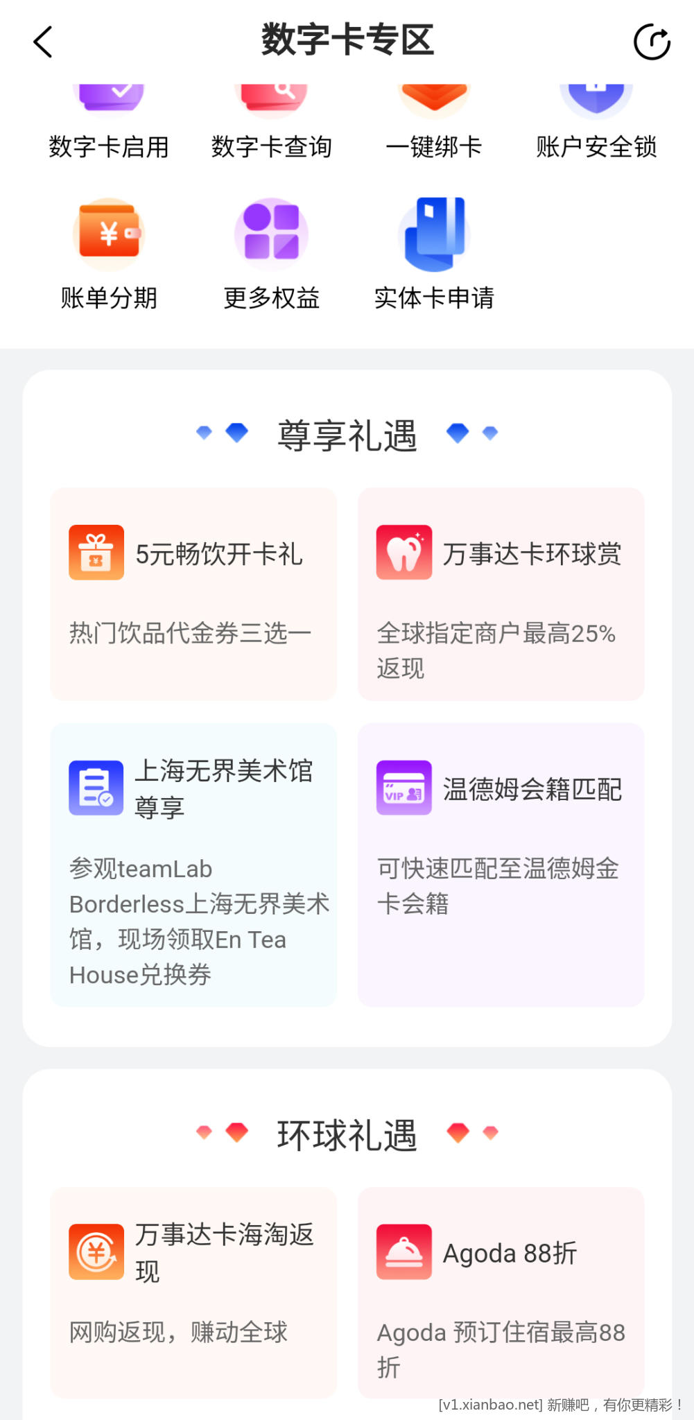 新开工行万事达额外活动-惠小助(52huixz.com)