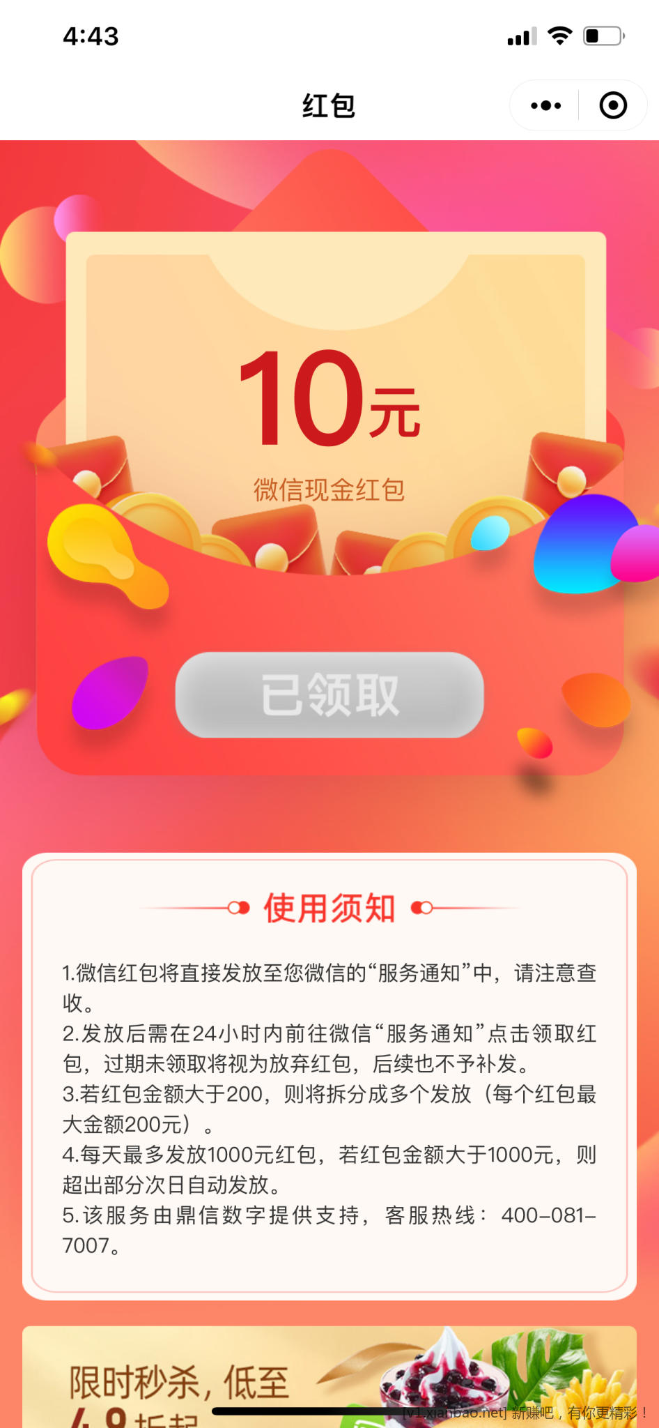 广东农行10V.x红包~自测是否受邀-惠小助(52huixz.com)