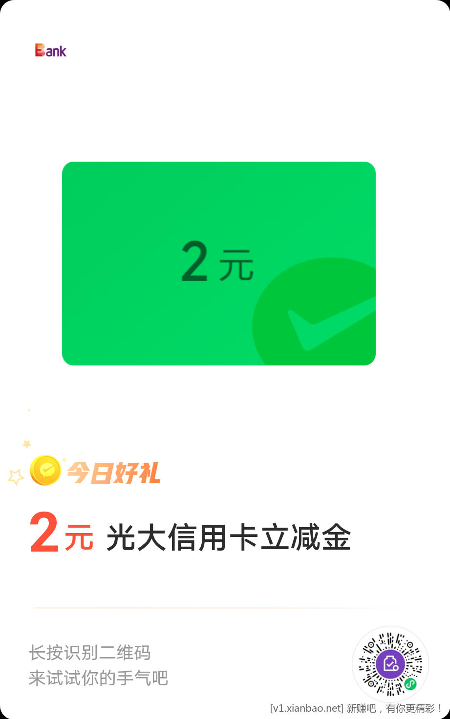 光大2元金币兑换立减金速度-惠小助(52huixz.com)