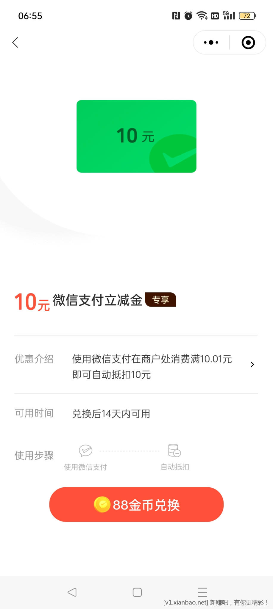 10元立减金-专享-惠小助(52huixz.com)