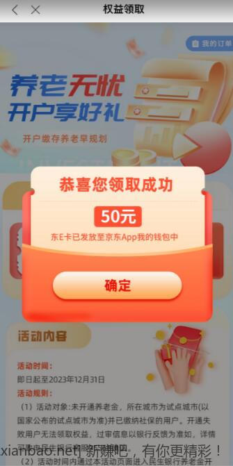 杭州市民卡App开通民生卡领50e卡-惠小助(52huixz.com)