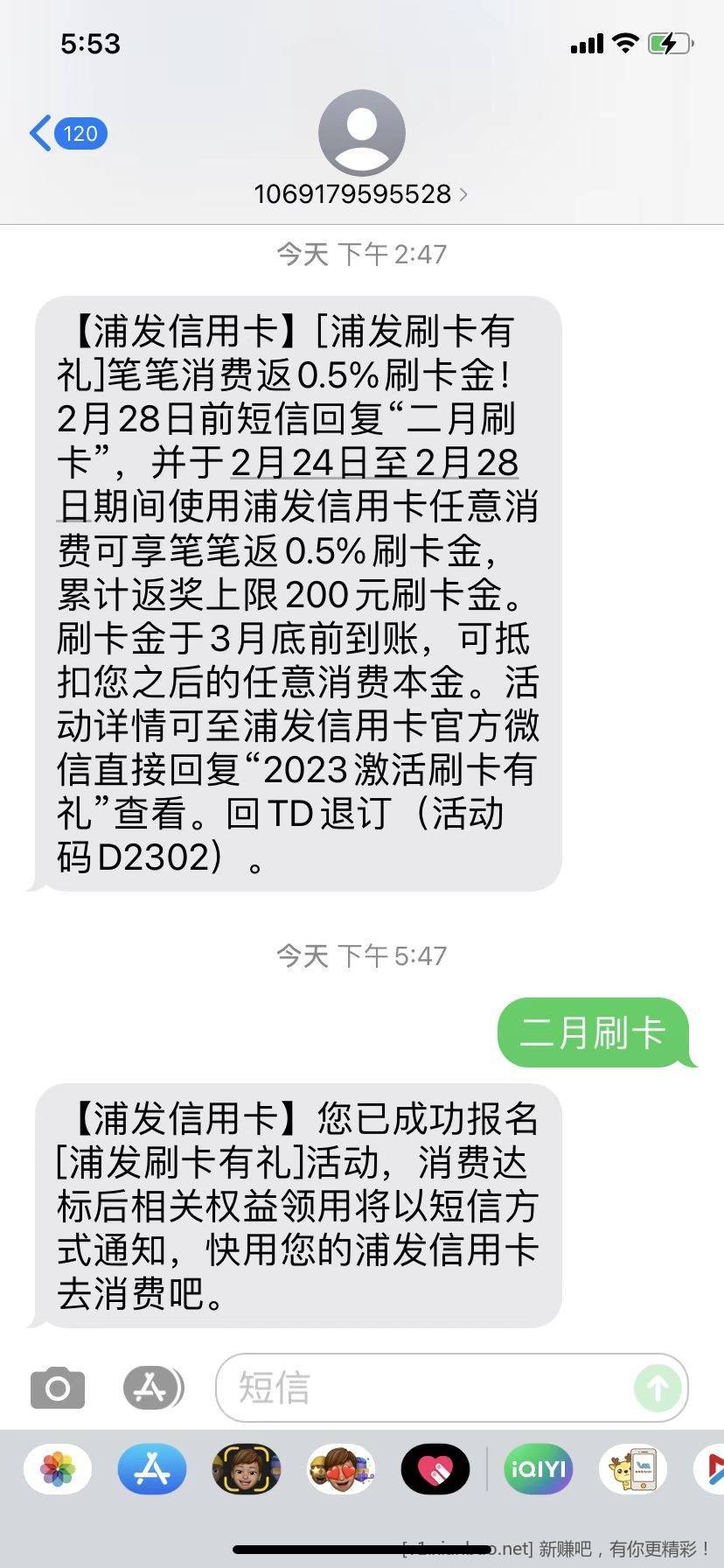 浦发200羊毛来了-惠小助(52huixz.com)