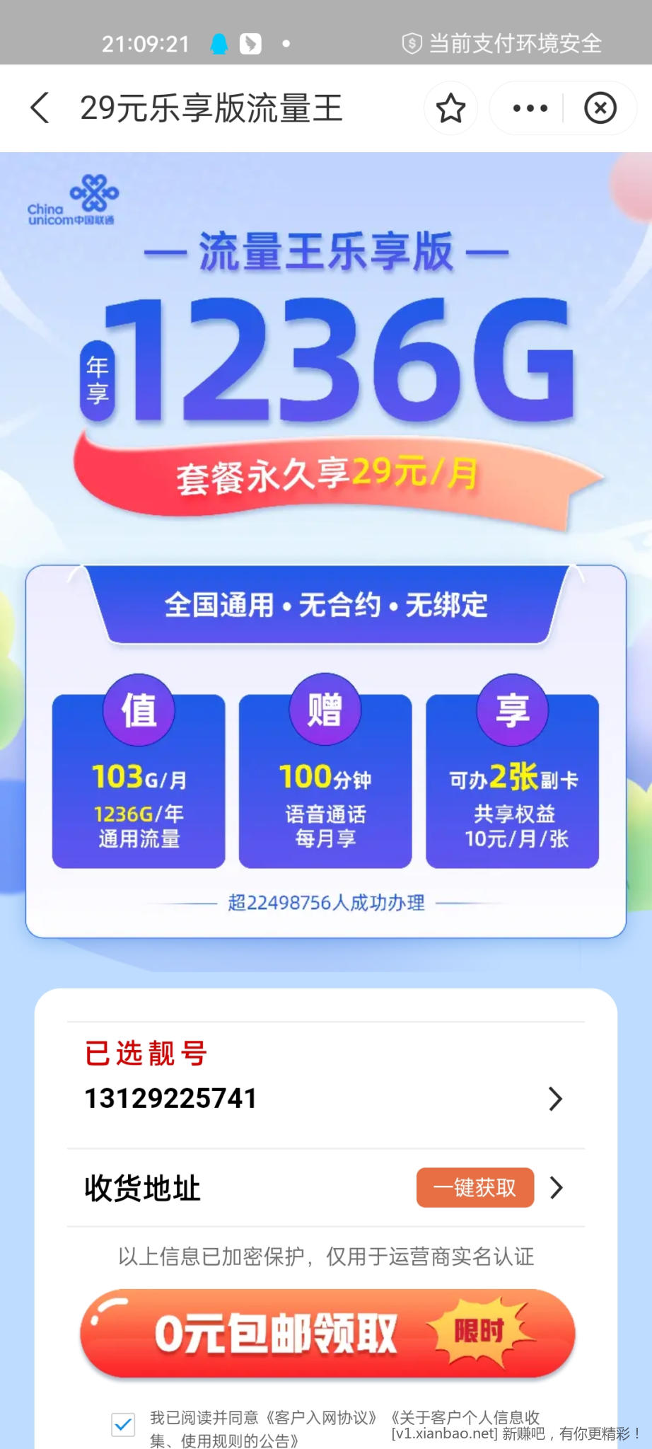 乐享支付宝入口-惠小助(52huixz.com)