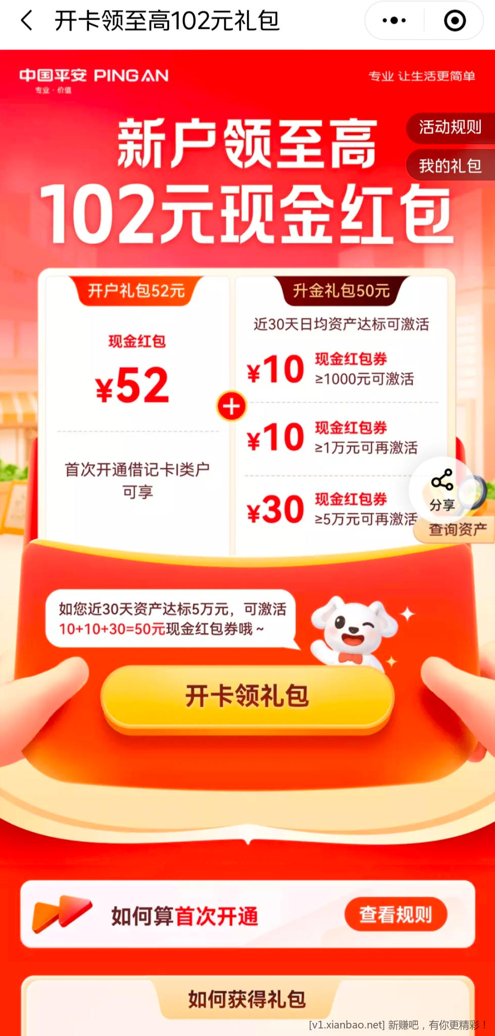 最近无毛-发个平安银行开卡的毛吧-100+-惠小助(52huixz.com)