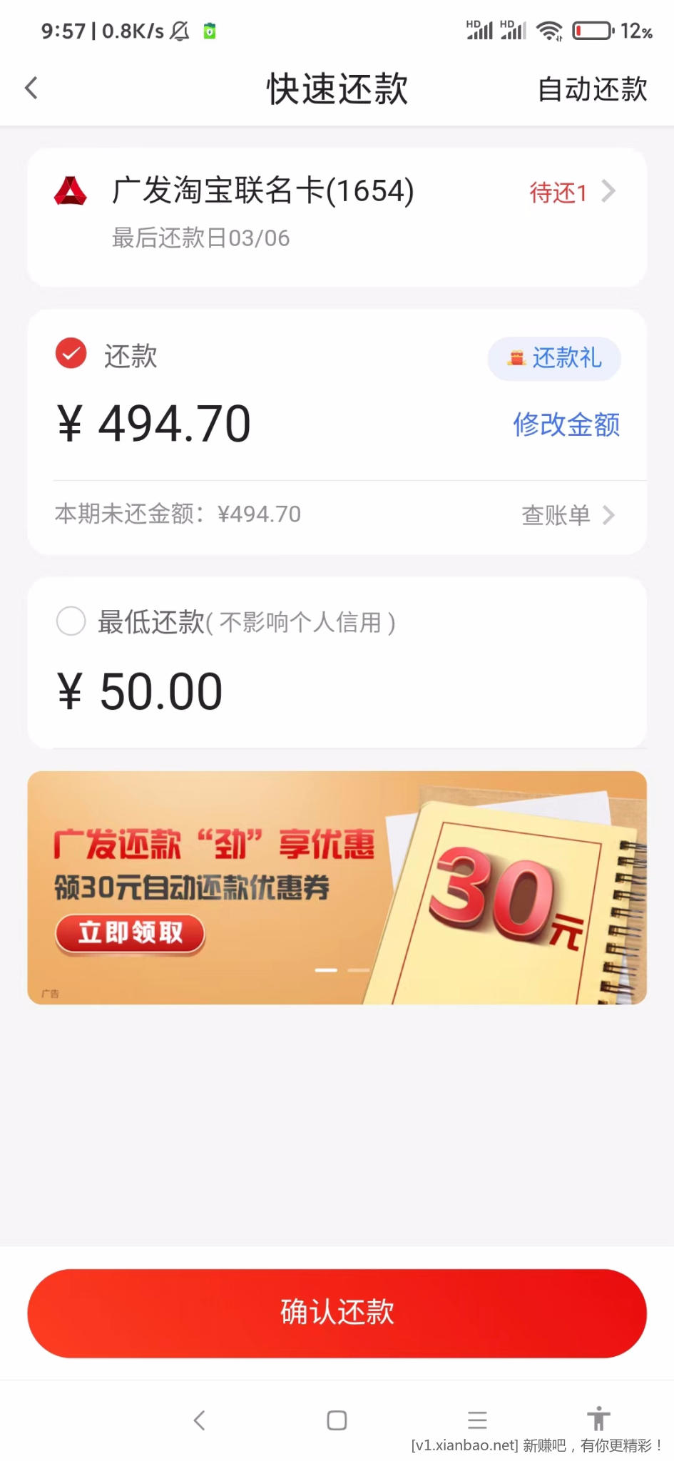 -------------------------------广发30毛-惠小助(52huixz.com)