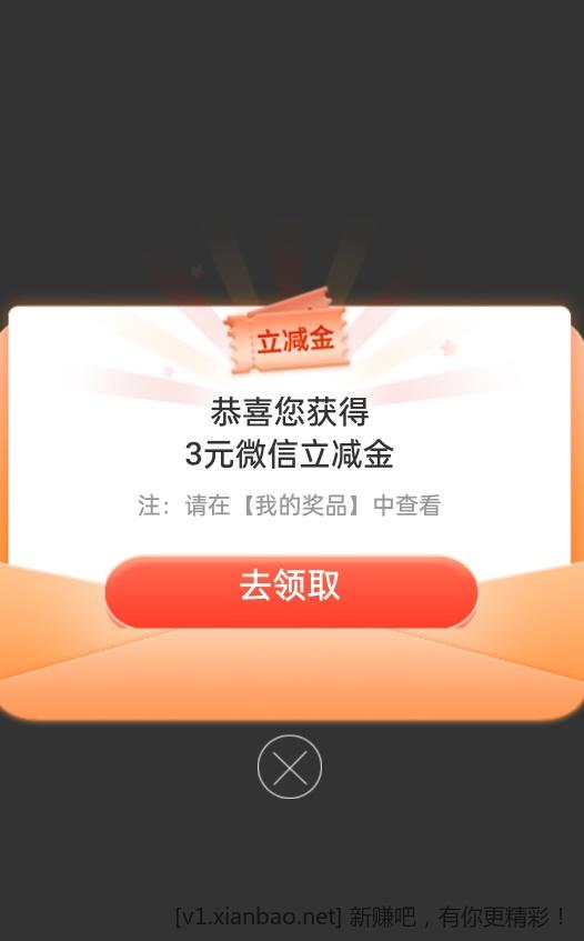 广东中行数币支付0.01得3立减金-惠小助(52huixz.com)