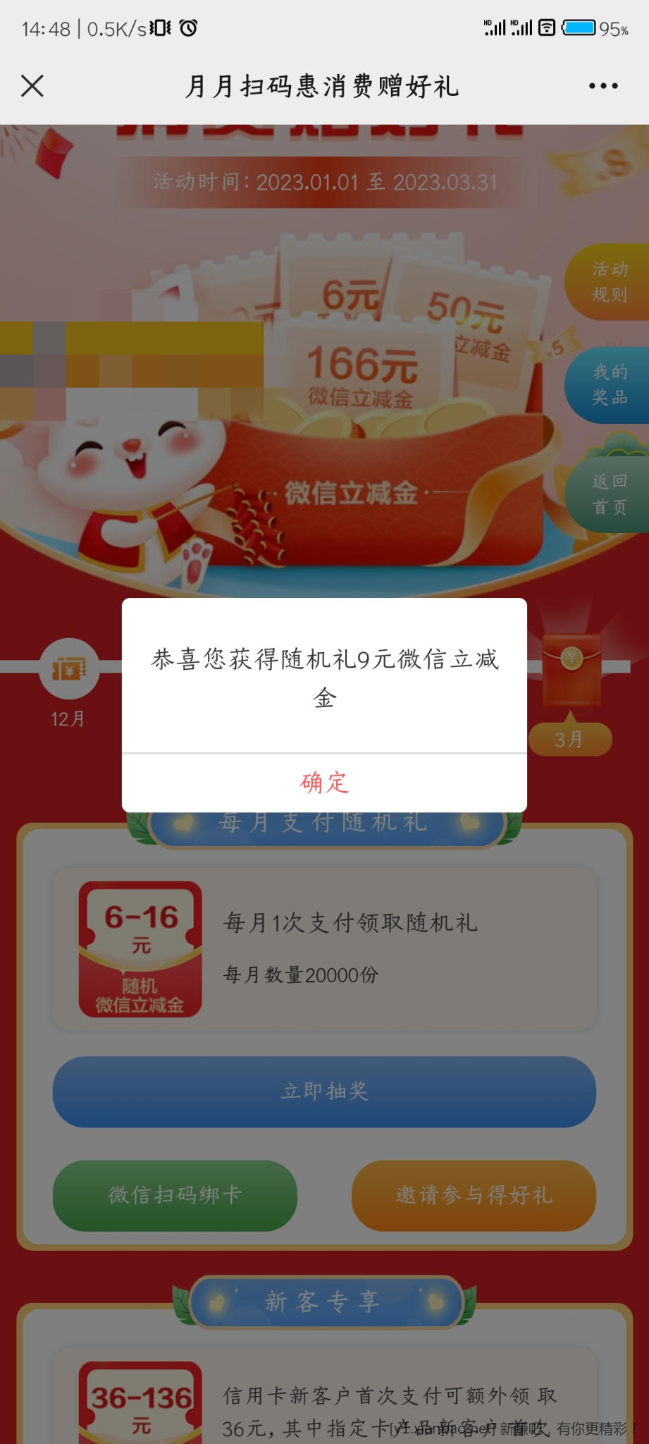 江西建行xing/用卡支付一分抽6-16立减金-惠小助(52huixz.com)