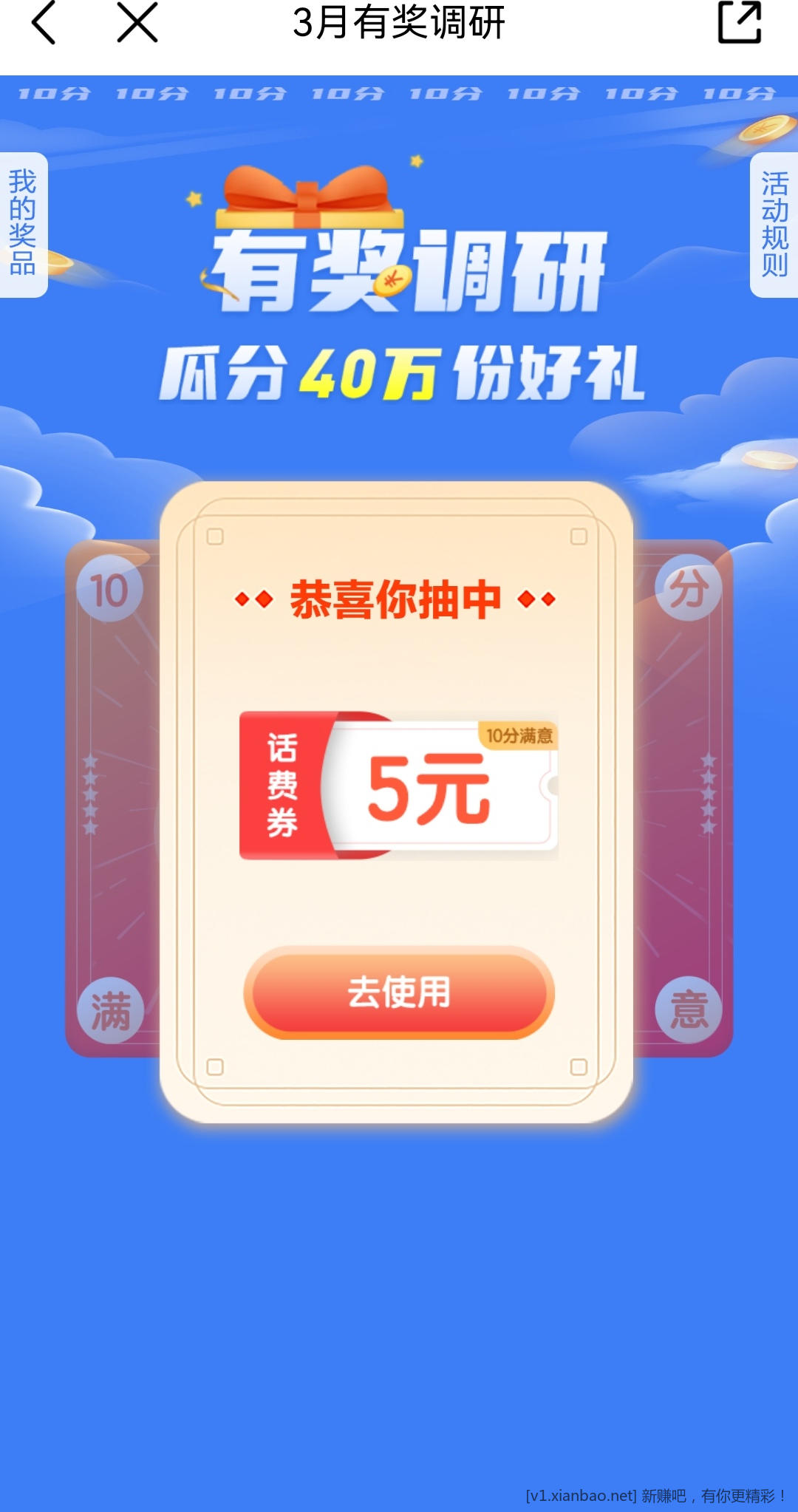 广东移动免费5元话费-惠小助(52huixz.com)