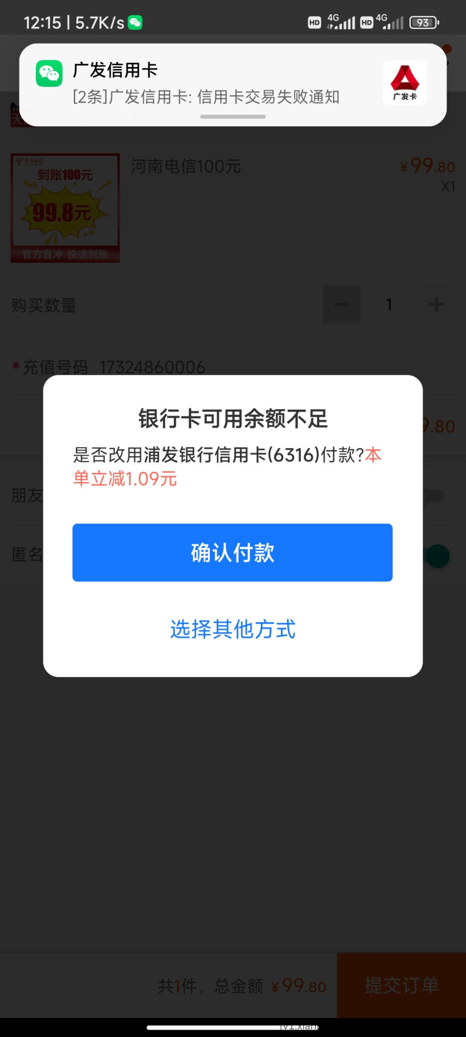 zfb浦发立减-惠小助(52huixz.com)