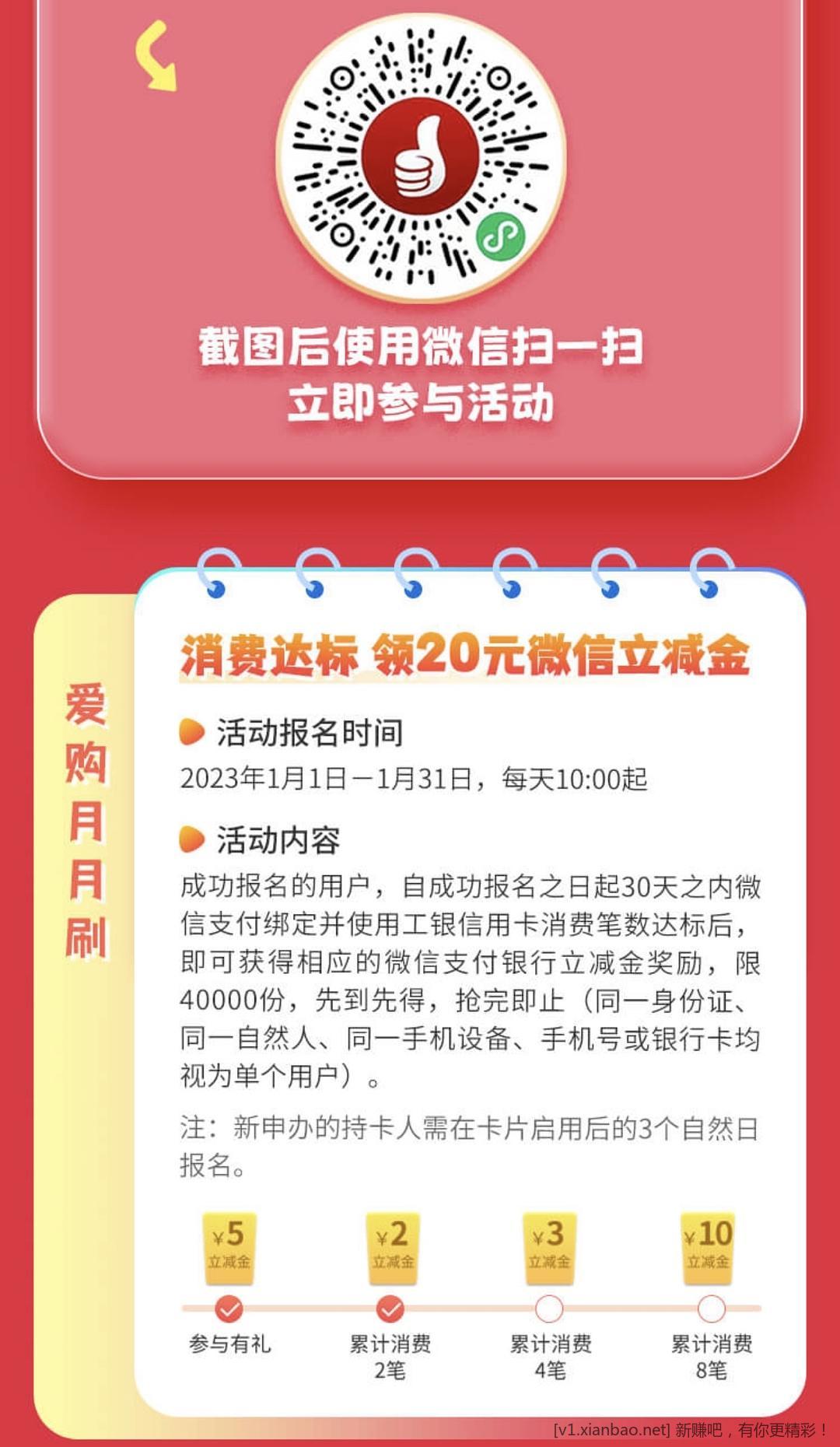 工行xing/用卡月月刷-惠小助(52huixz.com)