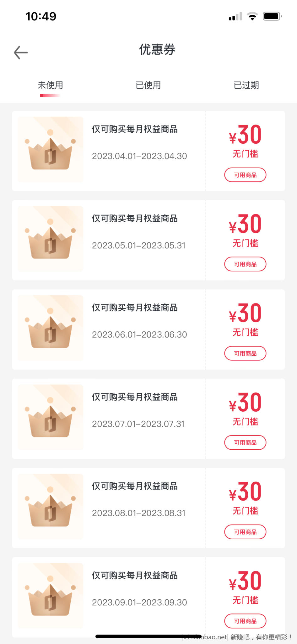 一号店运费的问题-惠小助(52huixz.com)