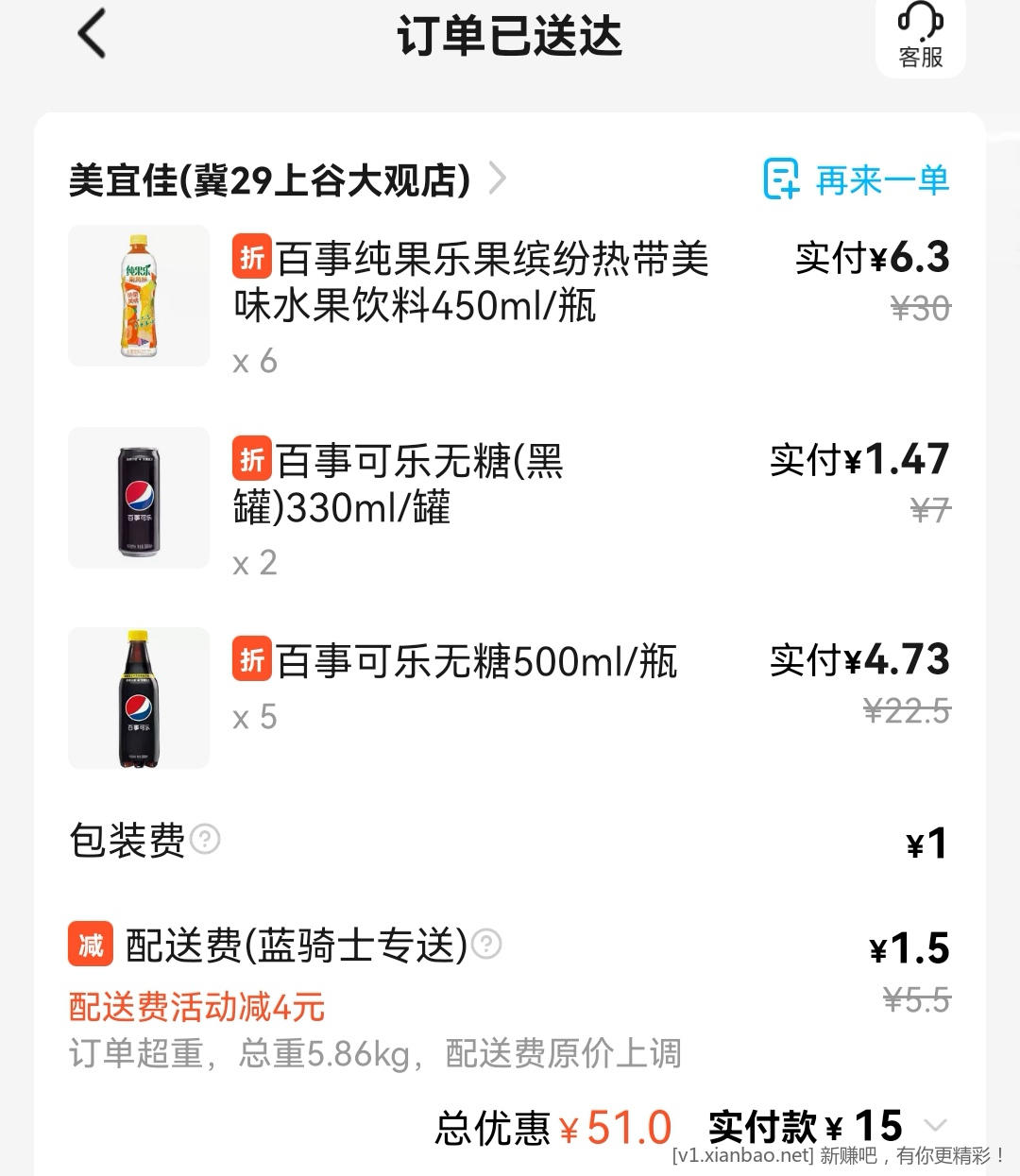 美团浏览美宜佳上方自弹平台劵-是否独轮-自测!-惠小助(52huixz.com)