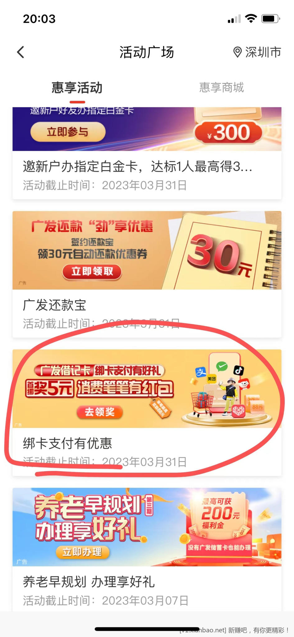 广发月月刷完成了抽消费达标红包保底10元毛-惠小助(52huixz.com)