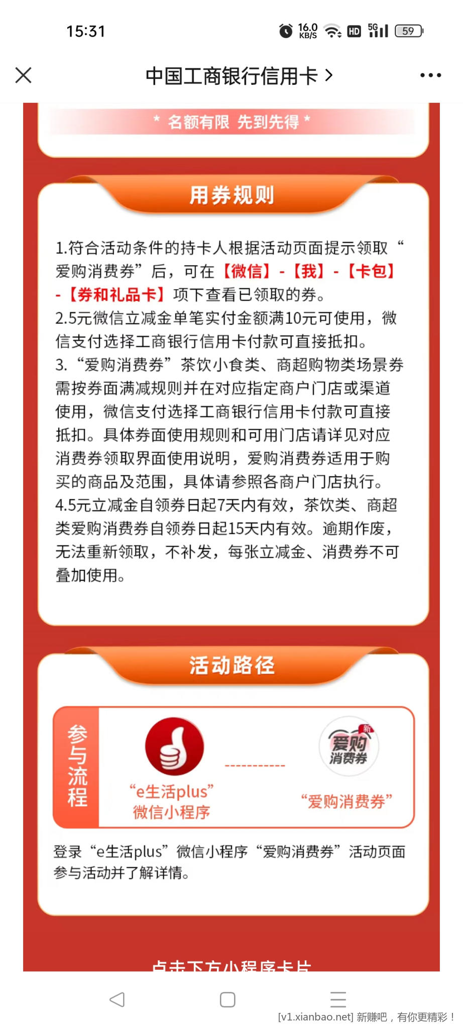 领本月立减金、消费券」5元!10元!-惠小助(52huixz.com)