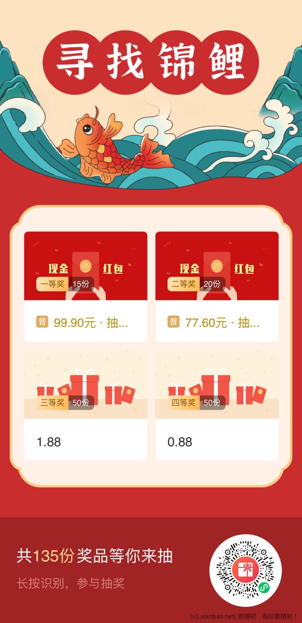 从别处搬的参与抽奖试试吧-惠小助(52huixz.com)