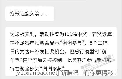 破案!工行不中奖居然是因为这个!-惠小助(52huixz.com)