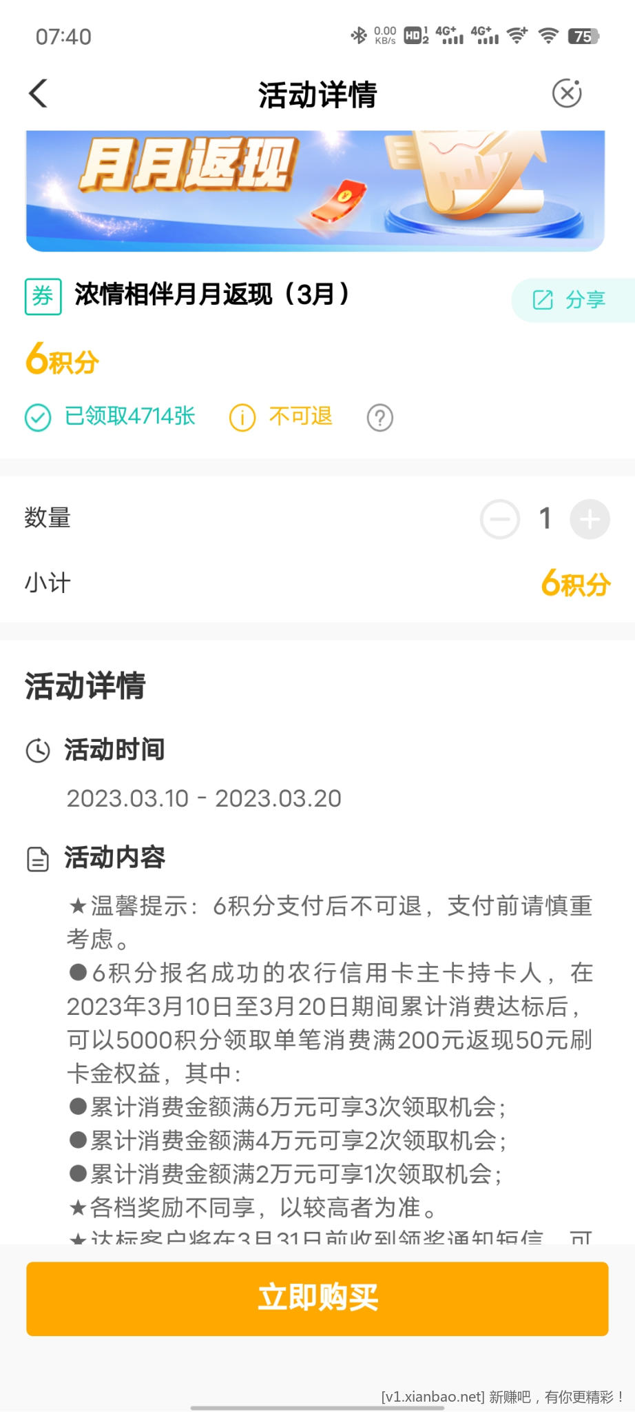 农行消费返刷卡金-新活动-惠小助(52huixz.com)