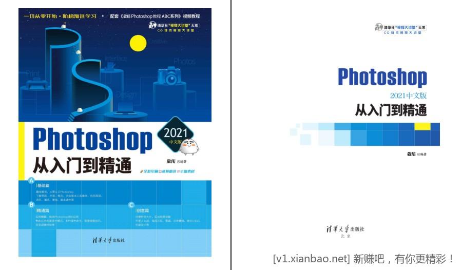 敬伟《Photoshop 2021中文版从入门到精通》(epub) 一看就会 一学就会!-惠小助(52huixz.com)