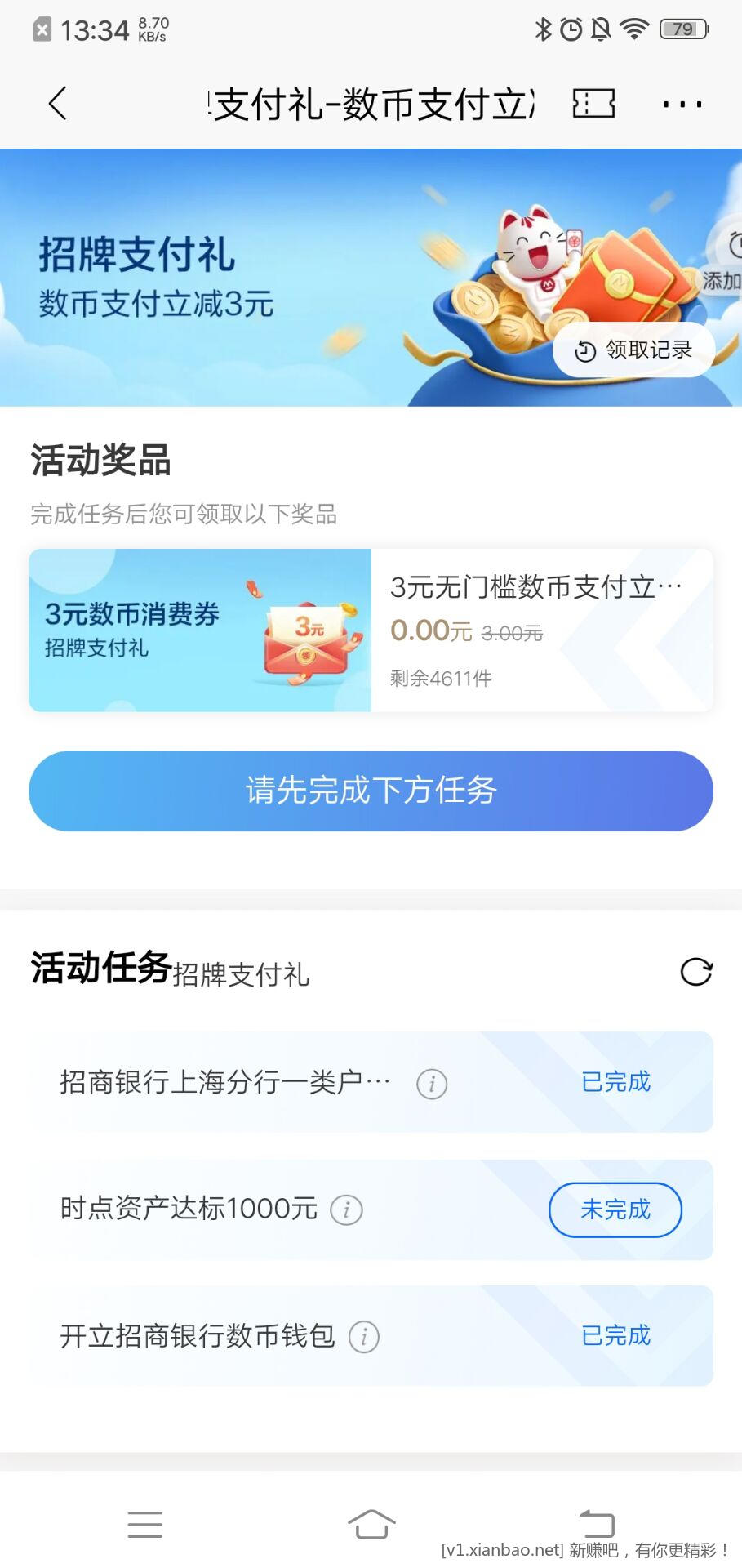 上海招行3元无门槛数币消费券-惠小助(52huixz.com)