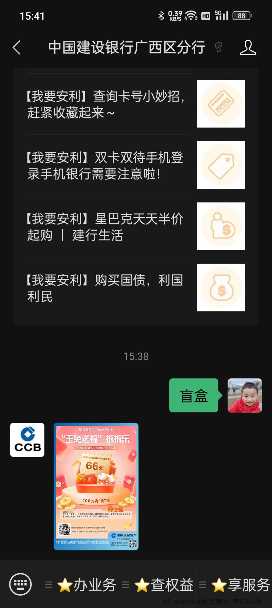 建行广西立减金-wx-zfb各一次-支付1分最低1元毛-惠小助(52huixz.com)