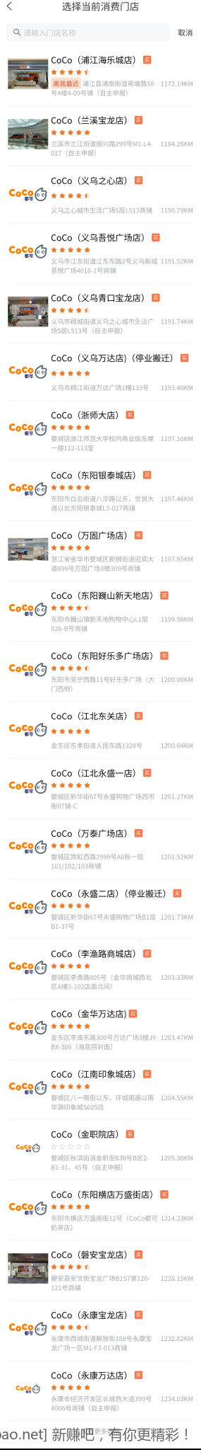 送一张金华地区（全域）-coco奶茶券-惠小助(52huixz.com)