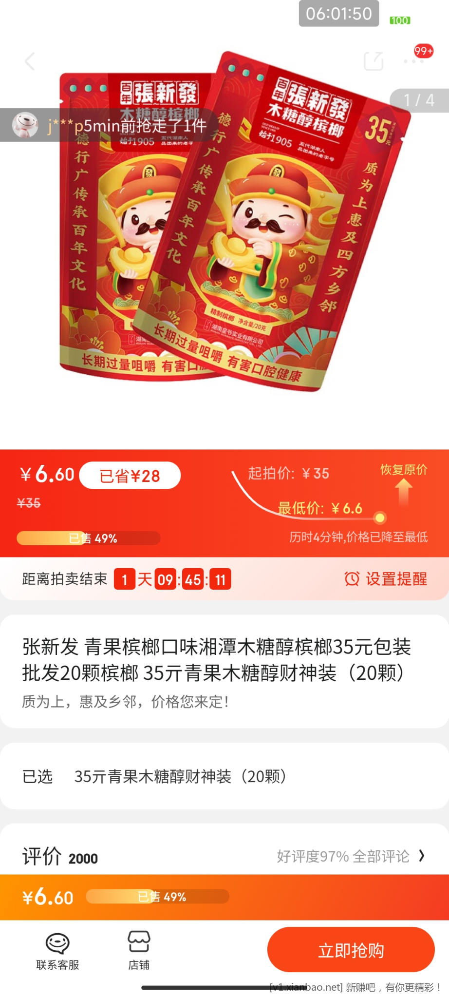 槟榔神价-惠小助(52huixz.com)