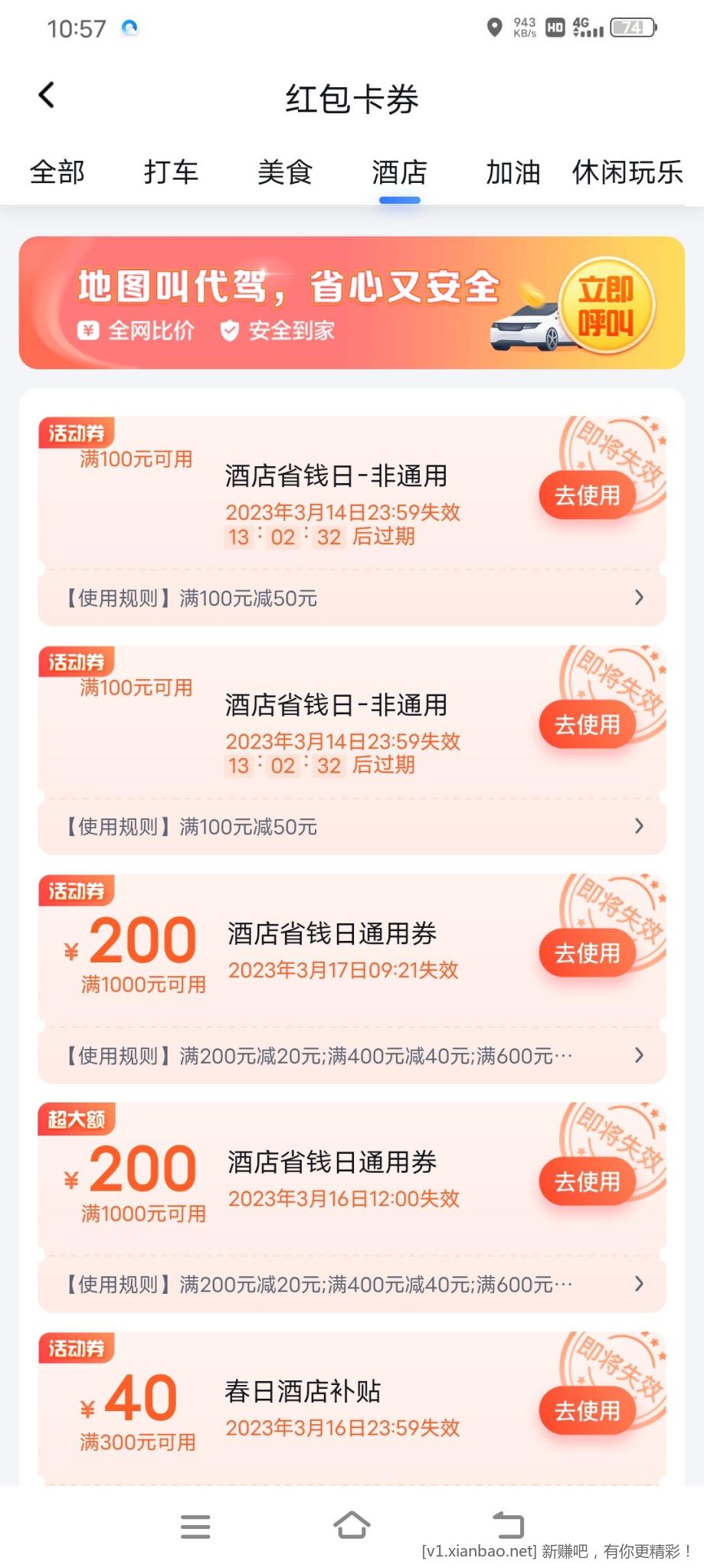 百度酒店100減50券-惠小助(52huixz.com)