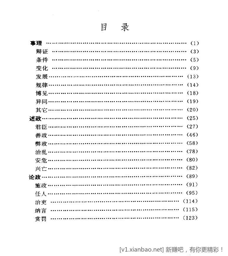 《影响中国的5000条名人名言》《中医高清脉学和经络图》-惠小助(52huixz.com)