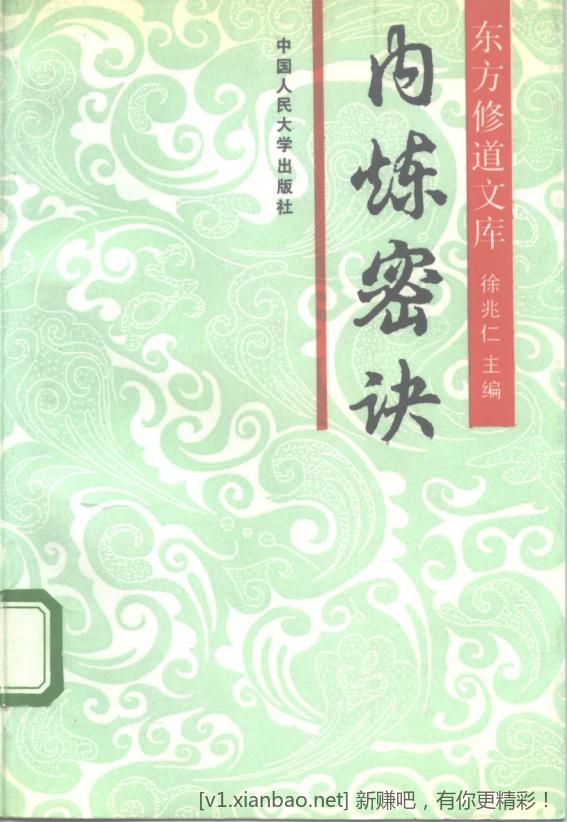 [低调分享]《增补秘传万法归宗》《千金药方》《千金翼方》《东方修道文库》-惠小助(52huixz.com)