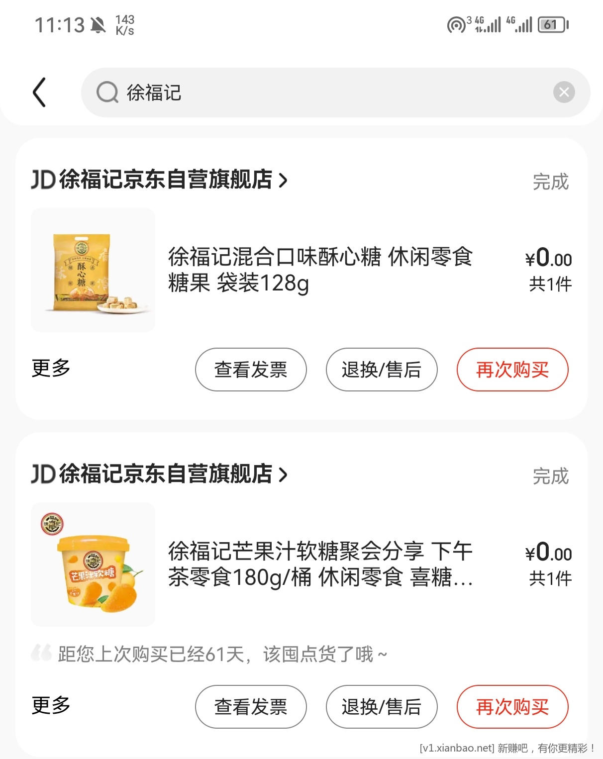 买毛惯了-去个超市都觉得天价-惠小助(52huixz.com)