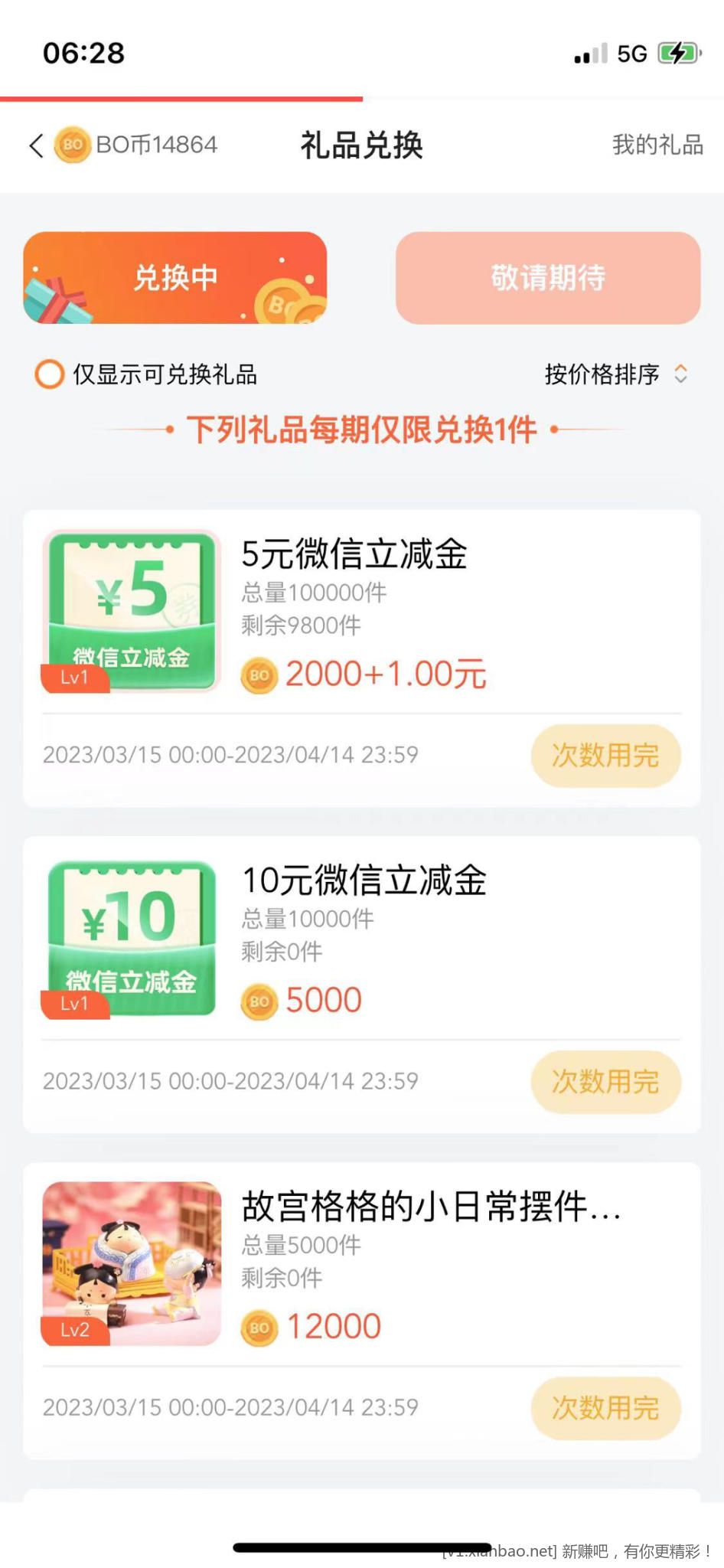 中行立减金-冲-惠小助(52huixz.com)