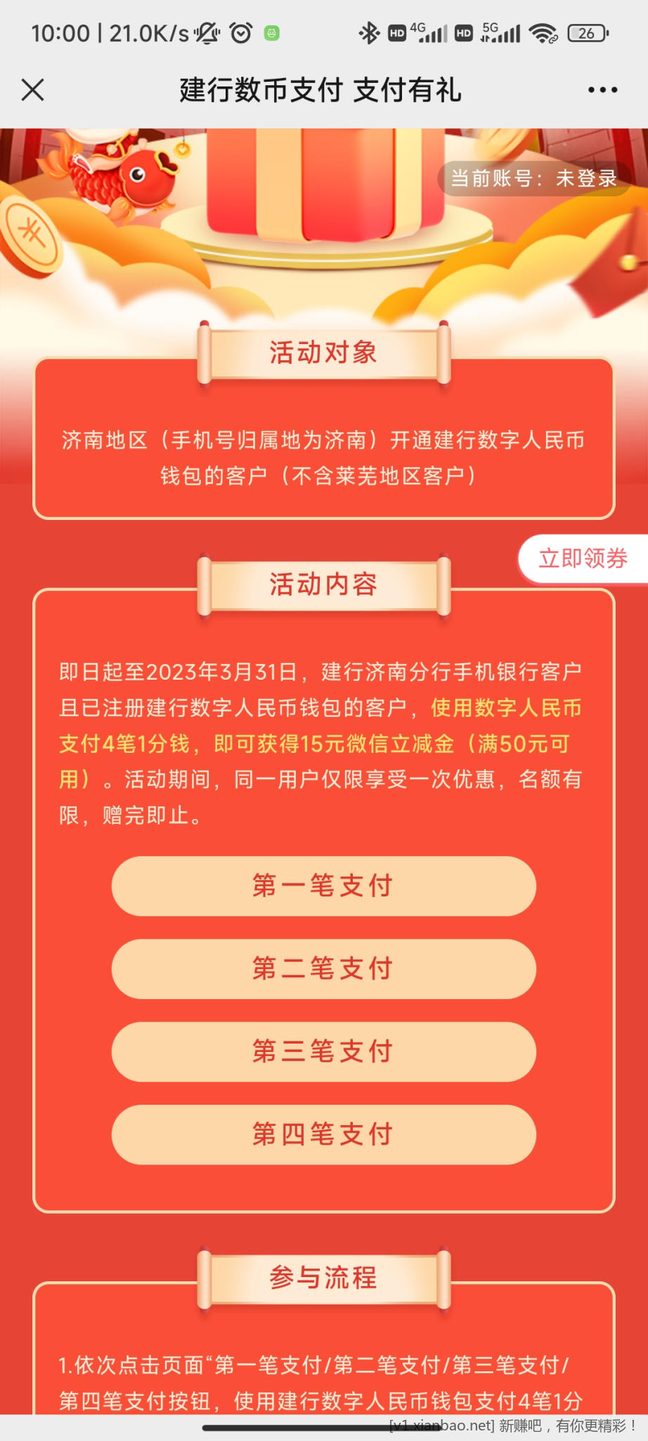 咨询济南建行数币-惠小助(52huixz.com)