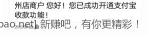 聚合收款码这应该算搞好了吧-但支付宝子商户一直提示待核实-惠小助(52huixz.com)