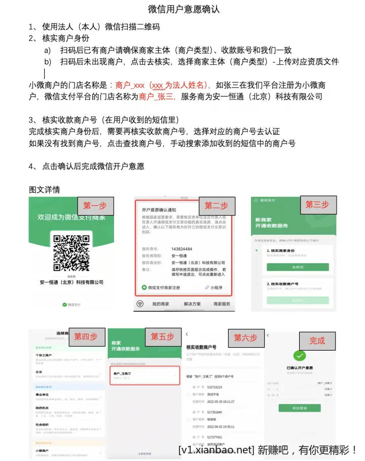 聚合收款码这应该算搞好了吧-但支付宝子商户一直提示待核实-惠小助(52huixz.com)