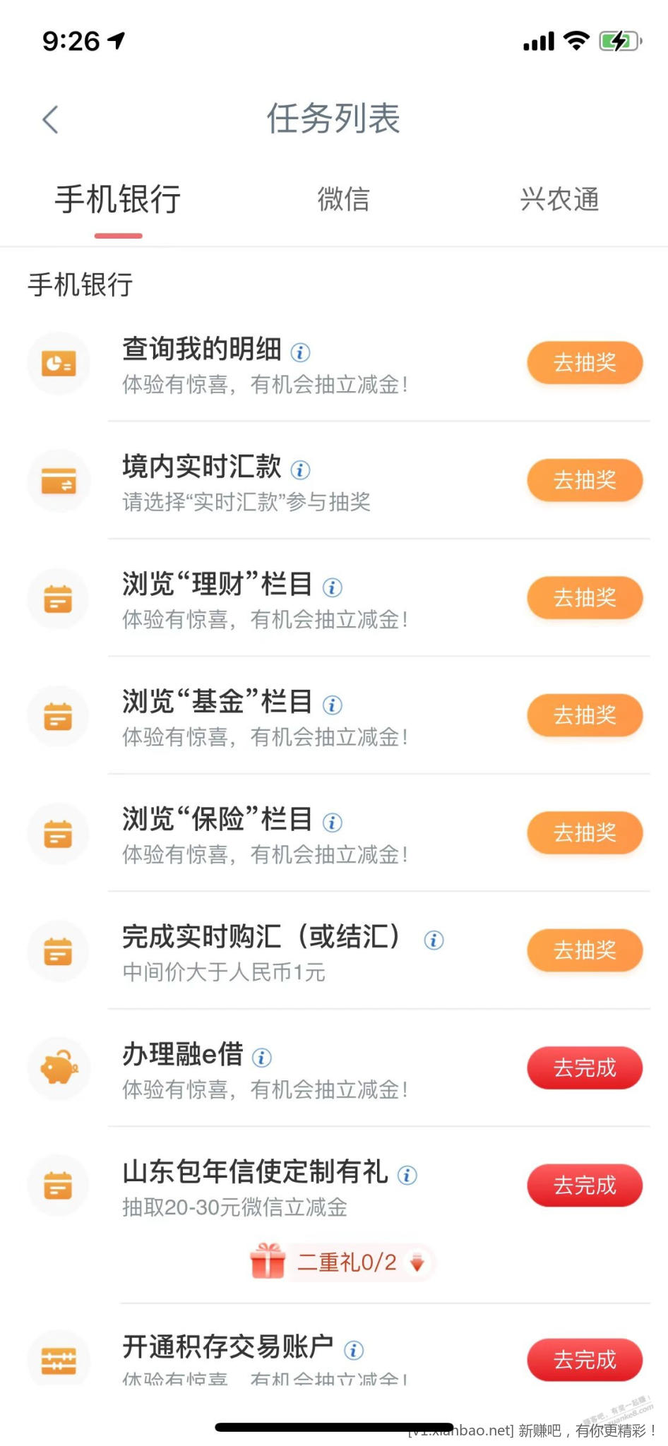 工行更新了一大批任务  不过没中  全是^_^-惠小助(52huixz.com)