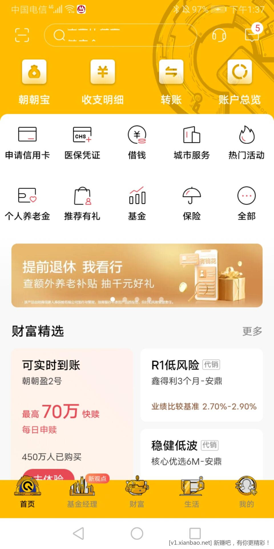 招行抽奖我中1.68-大奖茅台-惠小助(52huixz.com)