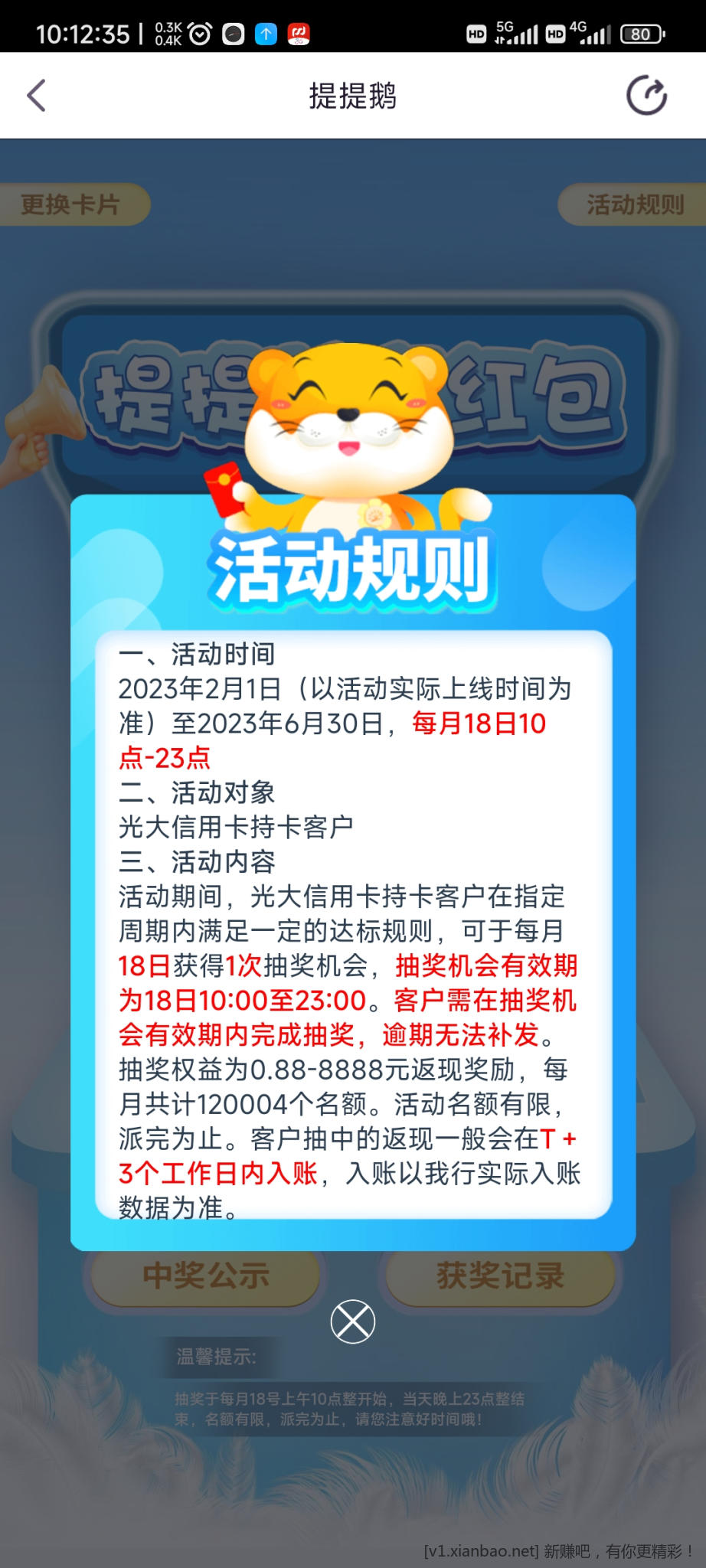 光大0.88-8888-祝发财-惠小助(52huixz.com)