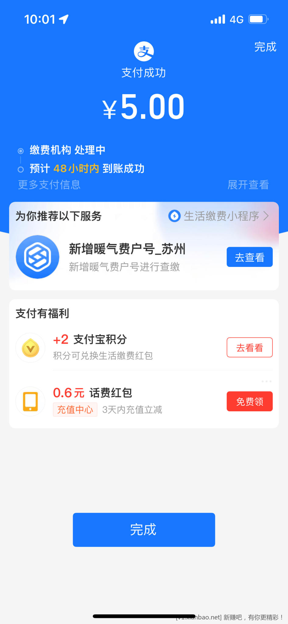 广发支付宝-惠小助(52huixz.com)