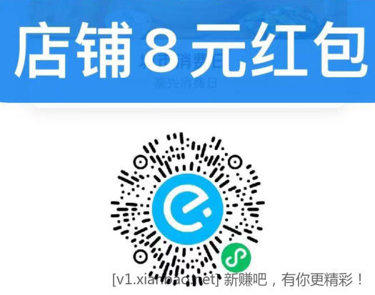 线报-「饿了么8+8元红包」可以叠加使用-可再叠加建行生活券-惠小助(52huixz.com)