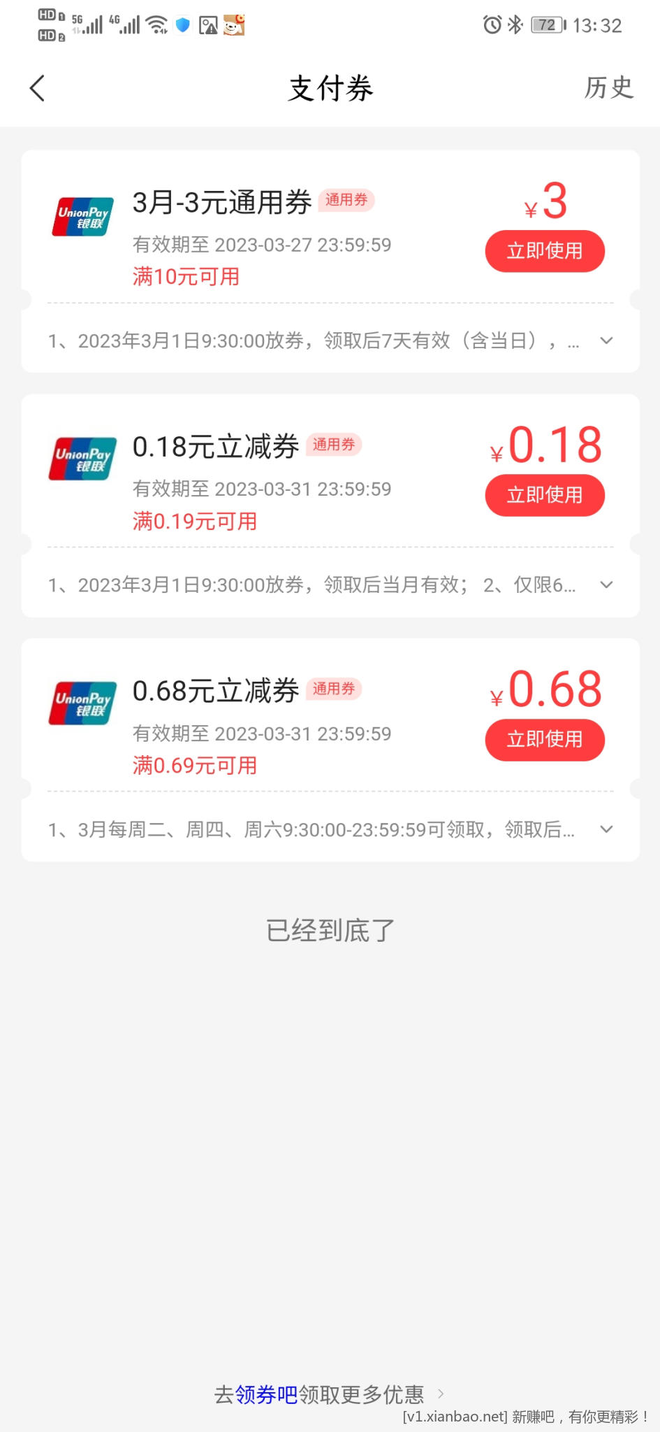 动卡空间支付券-惠小助(52huixz.com)