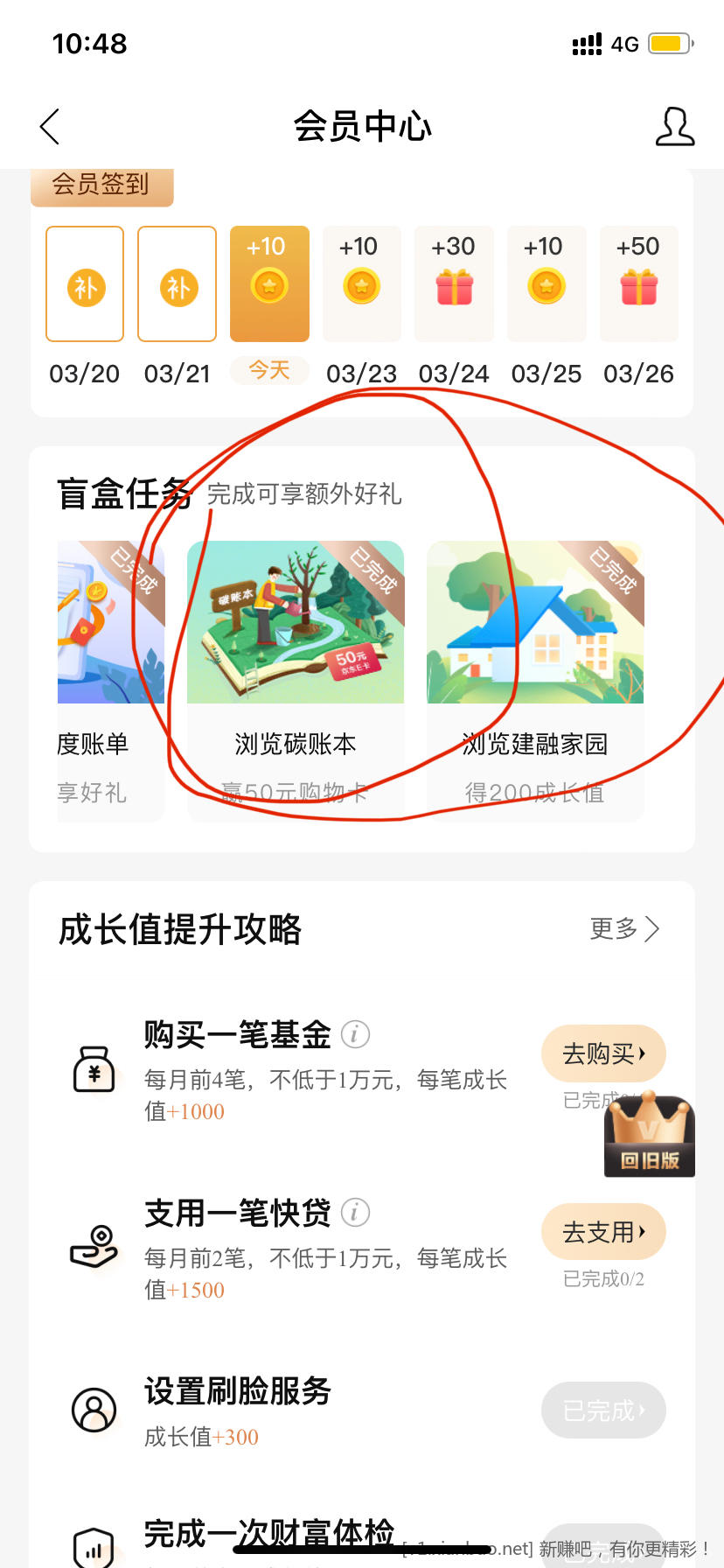 建行会员中心-惠小助(52huixz.com)