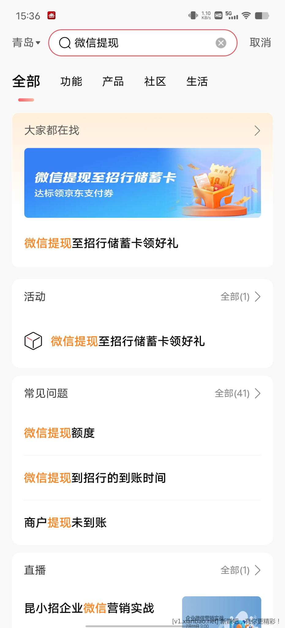 招行APP兑换京东支付券-惠小助(52huixz.com)